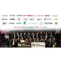 福岡発！地方創生の学校 『NEOACADEMIA』を発表！地域牽引企業24社が団結し次世代リーダー育成開始