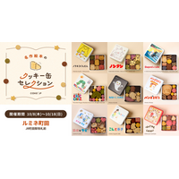 「名作絵本のクッキー缶セレクション by Cake.jp」10月8日(木)よりルミネ町田にて開催！