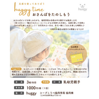 親子で触れる自然あそび「huggy time～おさんぽをたのしもう～」開催のお知らせ