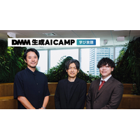 「DMM 生成AI CAMP 学び放題」の決済機能実装を支援、短期リリースと将来拡張を両立