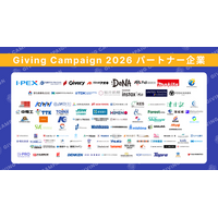 日本全国の学生が資金調達する10日間「Giving Campaign 2026」パートナー企業発表