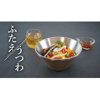 和平フレイズより、温かい料理も冷たい料理も、季節を問わず快適に。ステンレス二重どんぶり「ふたえうつわ」を発売