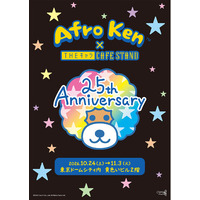 アフロ犬×THEキャラCAFE STAND in 東京ドームシティ