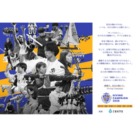 【叡啓大学】全国113大学で開催される学生による資金調達イベント「Giving Campaign 2026」に参加します