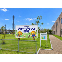 奈良市子どもセンター前屋外広場の愛称が「ジョー・プリンス広場」に決定しました【市長会見】（令和8年10月13日発表）