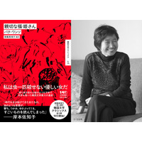 韓国の戦後巨匠作家を集成したシリーズ「斎藤真理子＝個人編訳 韓国文学クラシックス」第1巻、パク・ワンソ『親切な福姫さん』が10月15日発売！