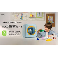 ugee、子ども向け3Dプリンター「Funbox」をグローバル発売 - UL GREENGUARD認証取得、子どもや初心者にやさしい安全設計と簡単操作でSTEM学習を家族に安心して提供