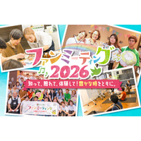 さくらフォレスト株式会社、通販ブランド『さくらの森』第2回ファンミーティングを10月17・18日の2日間にわたり開催決定
