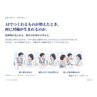 AIでつくれるものが増えたとき、何に対価が生まれるのか。図解実践ガイド12ページを無料公開