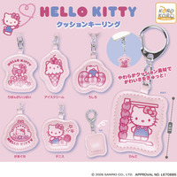 「ハローキティ　クッションキーリング」がカプセルトイに登場！