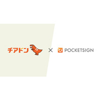 児童扶養手当受給世帯向けお買い物サイト「チアドン」が受給資格確認にPocketSign MynaConnectを導入
