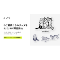 「猫のいる会社」アライブ、保護猫出身・ねこ社員たちのオリジナルグッズをSUZURIで販売開始。利益はすべて猫たちのお世話費用に