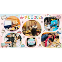 【西宮市】小学生向けお仕事体験イベント「みやしる 2026」を11月8日（日）に武庫川女子大学で開催！