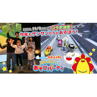 【リトルプラネット】総再生数36億回のYouTubeメディア「サンサンキッズTV」とコラボ決定！11/9（月）から全国店舗でスタート