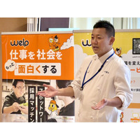 welpが「の弥七」山本シェフを迎え「キャリアデザインフェスタ」を開催