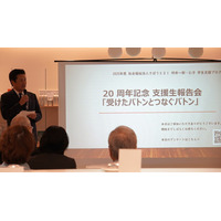 (社福)さぽうと21、「2026年度 坪井基金 支援生報告会」を開催