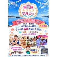 【南三陸ホテル観洋】約４０店舗が集結！マグロ解体ショーに海を望むブライダルショーも！「南三陸キラキラマルシェ」11/29開催