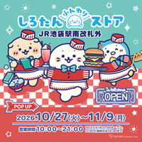 TVアニメ放送中の『しろたん』JR池袋駅構内に期間限定ポップアップオープン！