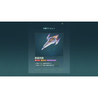 FunPlus宇宙ストラテジーゲーム『ファウンデーション：銀河フロンティア』「群星同調」グローバルセレブレーション開催