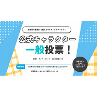 佐賀県の産業DXを盛り上げる『佐賀県産業スマート化センター 公式キャラクター』一般投票を実施中