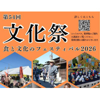 秋の恒例！菰野町文化祭「食と文化のフェスティバル2026」を11月1日に開催します！