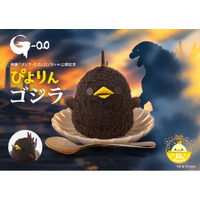 映画『ゴジラ-0.0』公開記念　「ぴよりんゴジラ」販売＆「ぴよりんvillage」をゴジラ仕様に！
