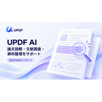 UPDF AI、GPT系の最新モデルとDeepSeek V4.1 Flashへアップデート―論文読解・文献調査・資料整理を支援