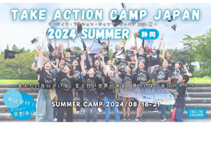 【夏休み2024】問題解決力を育む3泊4日キャンプ、小中高生募集 画像