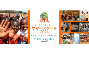 【夏休み2024】アフリカの水問題を学ぶ、小学生親子対象…7/25-27 画像