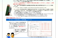 【高校受験2026】神奈川県公立高、マークシート方式による特色検査…重点校18校で実施