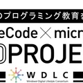 MakeCode×micro:bit 100プロジェクト